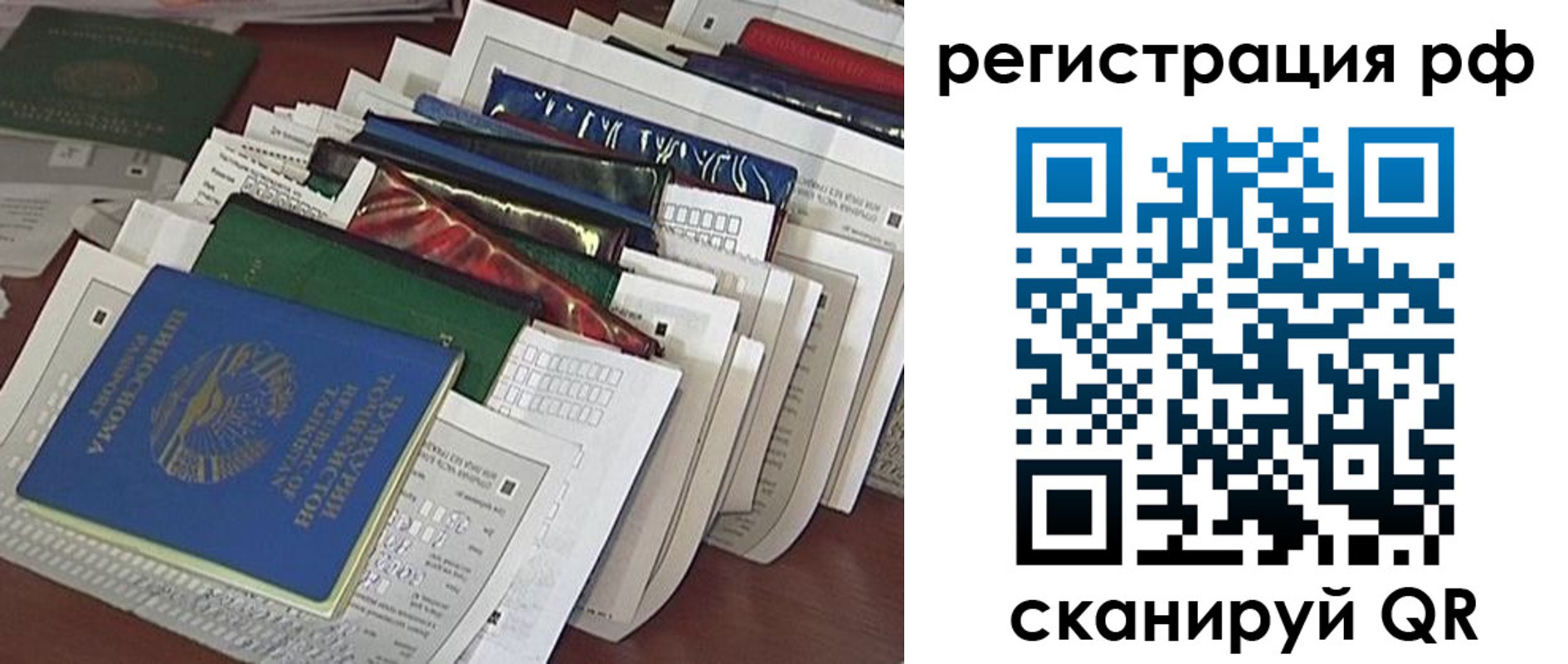 где прописаться в Сасово