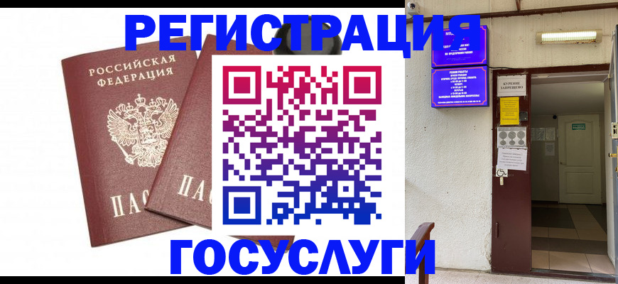 временная регистрация адрес в Сасово