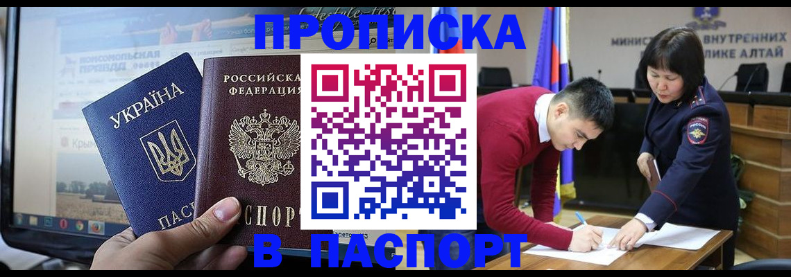 прописка для военкомата в Сасово